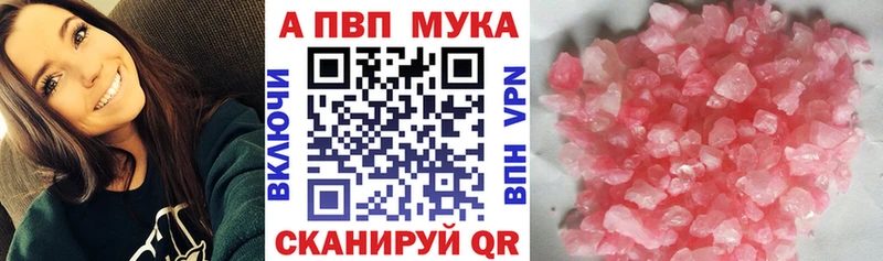 Купить  Мантурово  APVP Соль 