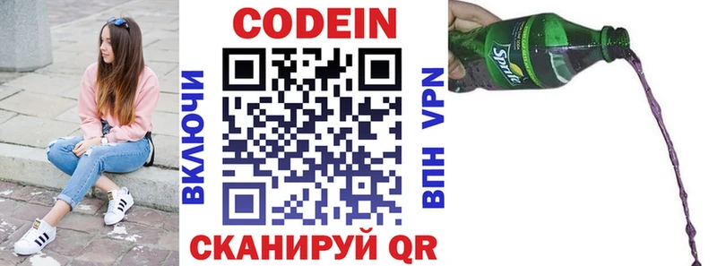 Кодеин Purple Drank  Купить  Мантурово 