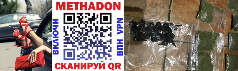 Метадон кристалл  Купить закладки  Мантурово 