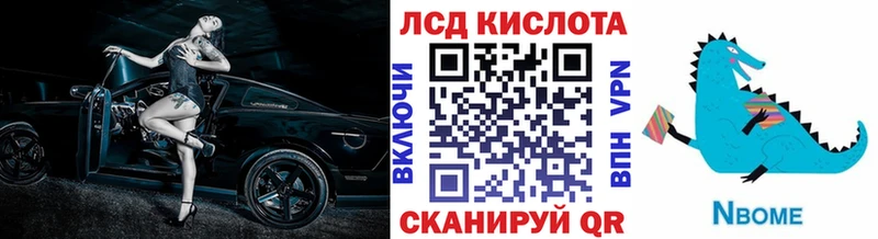 Марки N-bome 1500мкг  Купить  Мантурово 