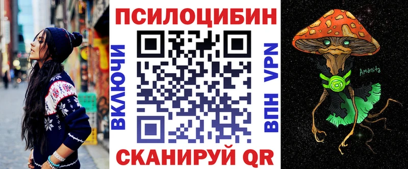 Псилоцибиновые грибы ЛСД  Купить где  Мантурово 